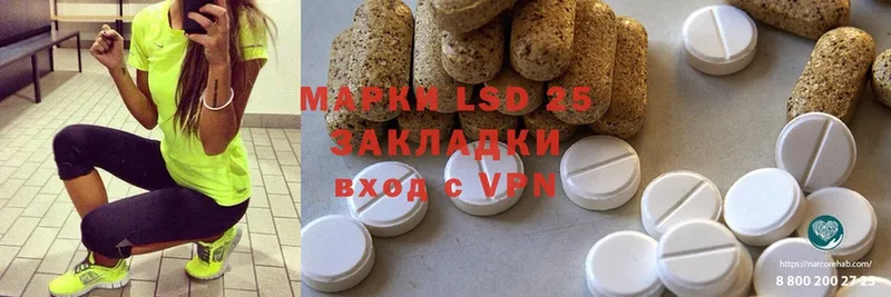 LSD-25 экстази ecstasy  Андреаполь 